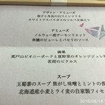 手打ち蕎麦とフレンチの やな木 - 