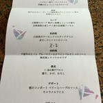 手打ち蕎麦とフレンチの やな木 - 