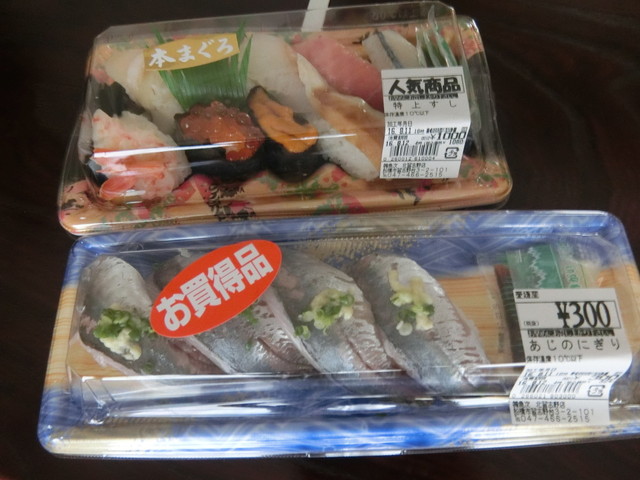 魚次 北習志野店 北習志野 弁当 食べログ