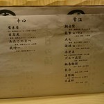 日本酒庵 吟の邑  - 