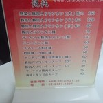 趙記菜肉饂飩大王 - 