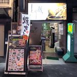 Toritetsu - 店舗外観　2016.7.19