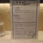 日本酒庵 吟の邑  - 