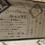 日本酒庵 吟の邑  - 