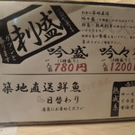 日本酒庵 吟の邑  - 