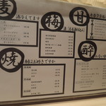 日本酒庵 吟の邑  - 