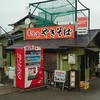 うるおいてい 本店