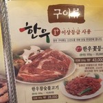 Obaltan - メニュー