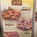 Obaltan - メニュー