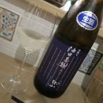 おだいどこ ブルーキャット - 一代弥山　酒職人　油田昌樹　山廃純米生原酒