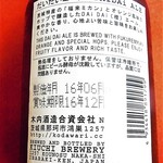 木内酒造 - ３３０ｍｌ、アルコール分６.２％、原材料は麦芽・ホップ・福来ミカン