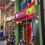 Espetalia - H.28.8.13.夜 東側からアプローチ