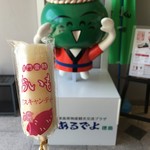 Arudeyo Tokushima - 鳴門金時おいもアイスキャンディ