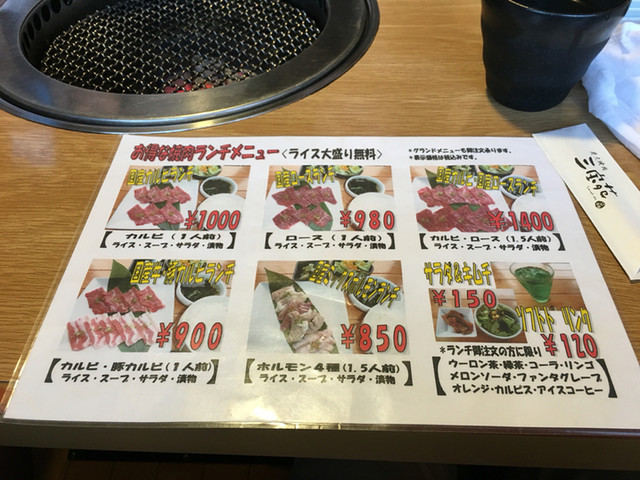 今日は お昼のランチに 三宝苑 さんを訪問 向かい側には ケンタッキーさんがあったのだが移転され By Nakashiman 三宝苑 鴻巣 焼肉 食べログ