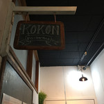 KOKON/Bistro - 