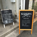 KOKON/Bistro - 