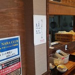 麺屋NOROMA - 張り紙