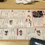 炭火串焼 楓 - kaede:メニュー