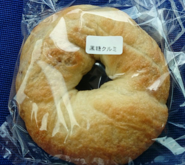 べーぐる工房 あるから Arukara 松井山手 ベーグル 食べログ