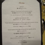 セント レジス ホテル - 本日の正餐メニュー