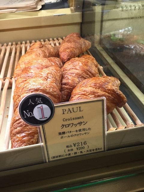 ポールのクロワッサン By Wa Ta Ru Paul 品川駅店 ポール 品川 パン 食べログ