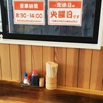 Hime hama - 店内