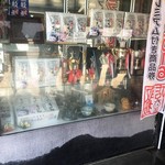 日の出製麺所 - 御店