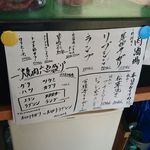 肉酒場 - 入口おすすめメニュー