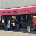 手のべ冷麺専門店 六盛 - 