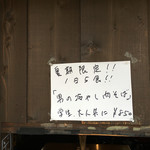 男そば 連獅子 - 