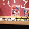 とりの助 高松レインボー通り店