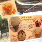 ル・パティシエ ヨコヤマ - (2016,08/07)