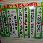 セルフうどん やま - 