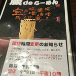 Kura De Ramen - 