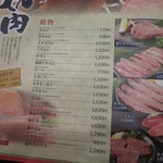 Taihei Yakiniku - 