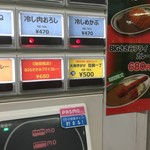 名代 箱根そば - 期間限定です