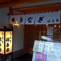 満寿家 - 