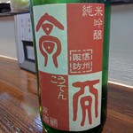 旬魚菜 しら川 - 日本酒　高天