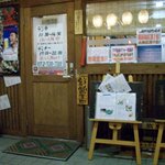 ラーメン 博多もつ鍋 もつ焼 山笠 織田屋 - 概観