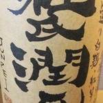 和創楽坐 おお㐂 - 