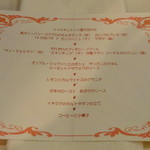 サラマンジェ ド イザシ ワキサカ - 10周年記念師匠・弟子コラボメニュー