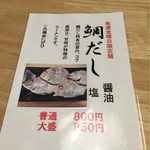 玄龍 - 2016年8月 玄龍 限定メニュー