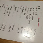 玄龍 - 2016年8月 玄龍 メニュー