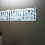 たつ - メニューはいろいろあるけど・・・