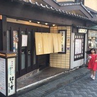 はり重 道頓堀本店 - 
