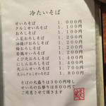 文久蔵 - メニュー