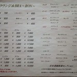 千葉旅館 - BARメニュー♪