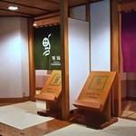 千葉旅館 - お洒落な湯暖簾♪