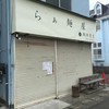飯田商店