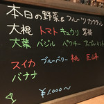 やさいのShot BAR あぐりこ - (再訪 2016.8.)